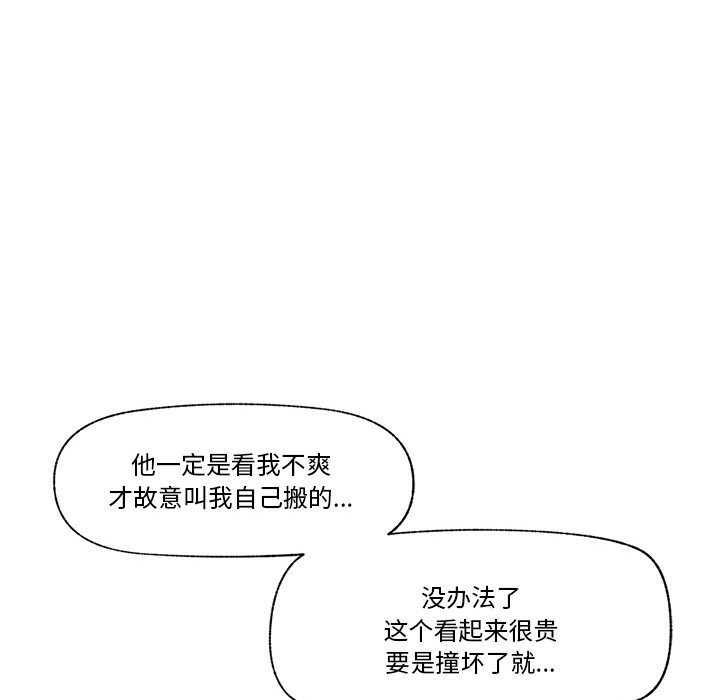 [韩国漫画] 催眠手机 剧情,OL#[220P]-23
