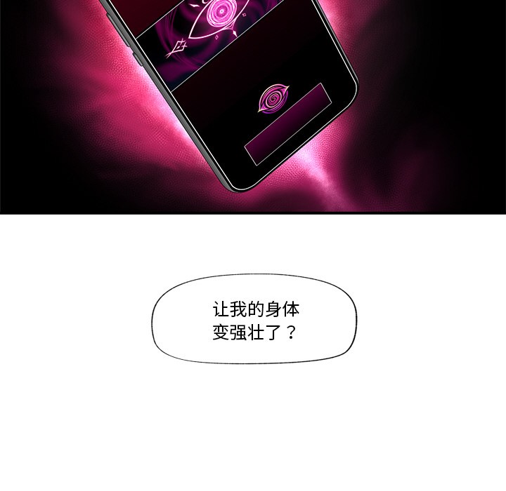 [韩国漫画] 催眠手机 剧情,OL#[220P]-30