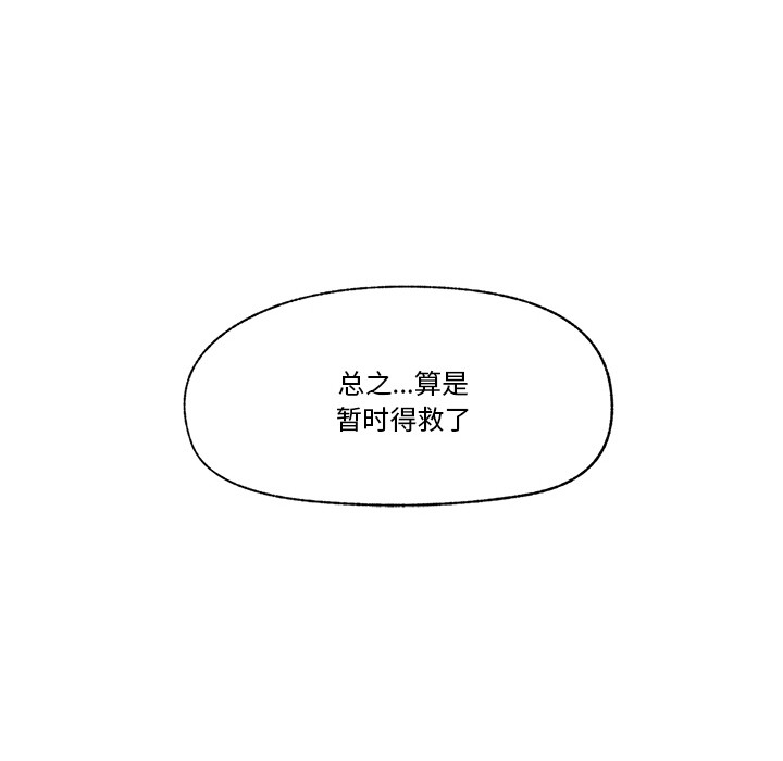 [韩国漫画] 催眠手机 剧情,OL#[220P]-31