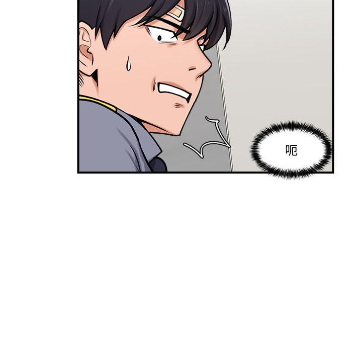 [韩国漫画] 催眠手机 剧情,OL#[220P]-35