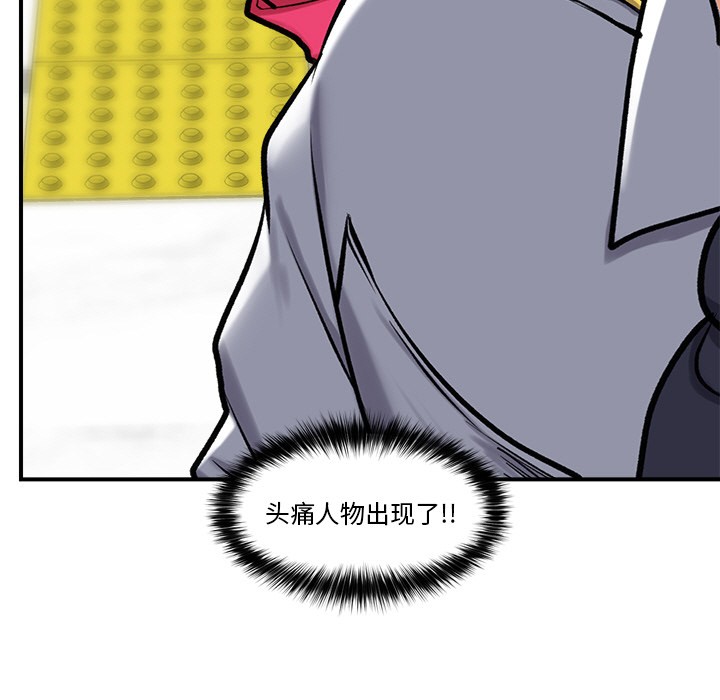 [韩国漫画] 催眠手机 剧情,OL#[220P]-38