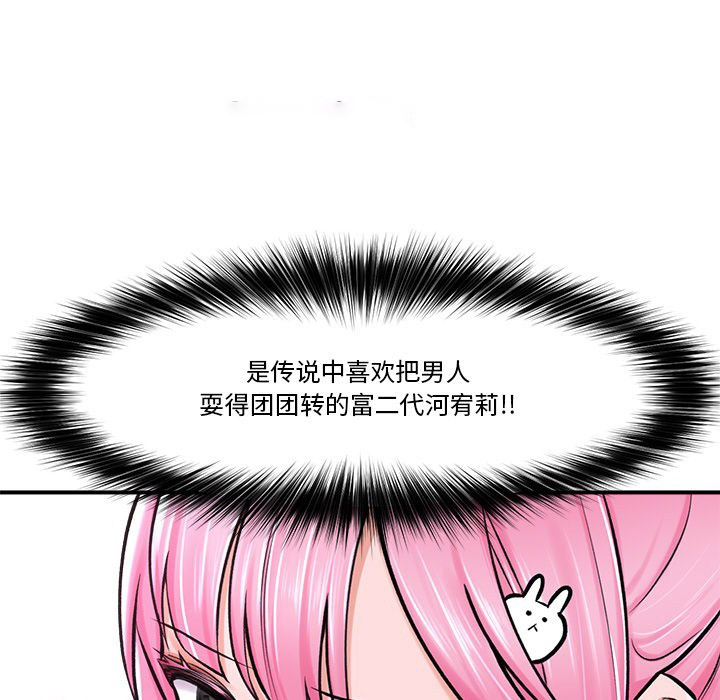 [韩国漫画] 催眠手机 剧情,OL#[220P]-39