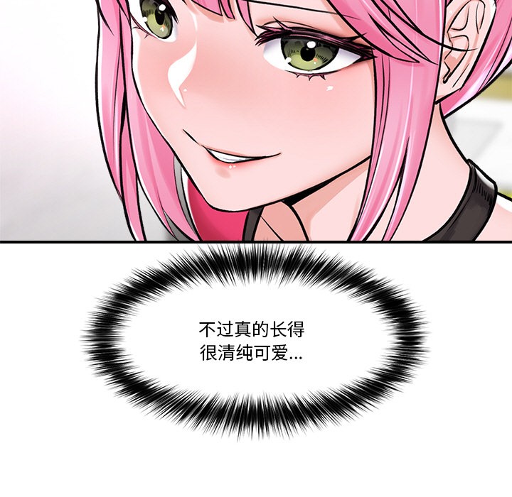 [韩国漫画] 催眠手机 剧情,OL#[220P]-40