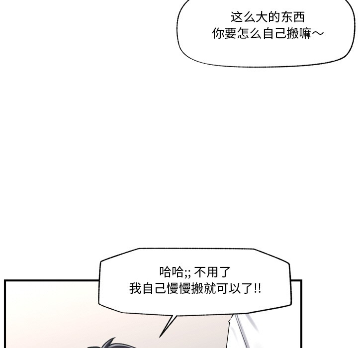 [韩国漫画] 催眠手机 剧情,OL#[220P]-43