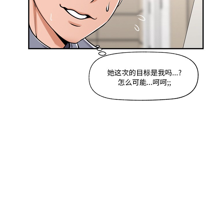[韩国漫画] 催眠手机 剧情,OL#[220P]-46