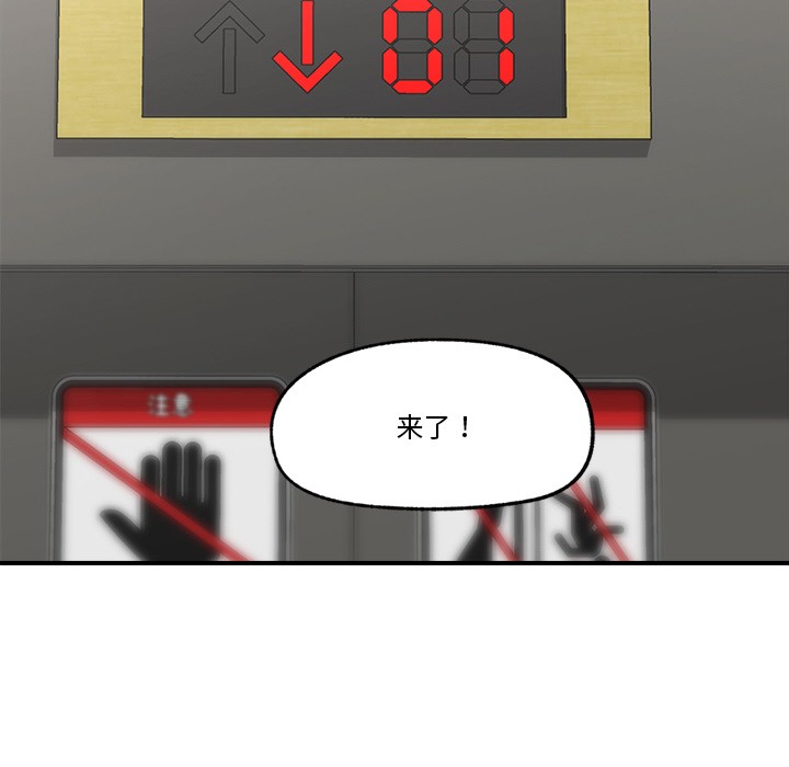 [韩国漫画] 催眠手机 剧情,OL#[220P]-48