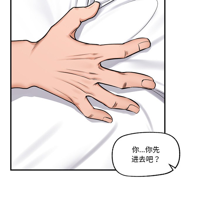 [韩国漫画] 催眠手机 剧情,OL#[220P]-52