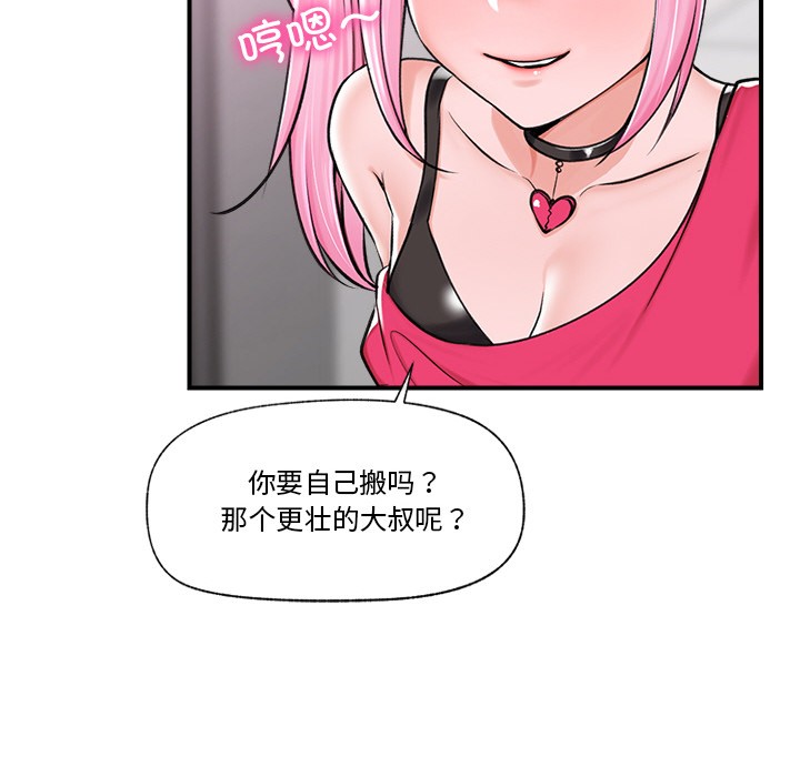 [韩国漫画] 催眠手机 剧情,OL#[220P]-54