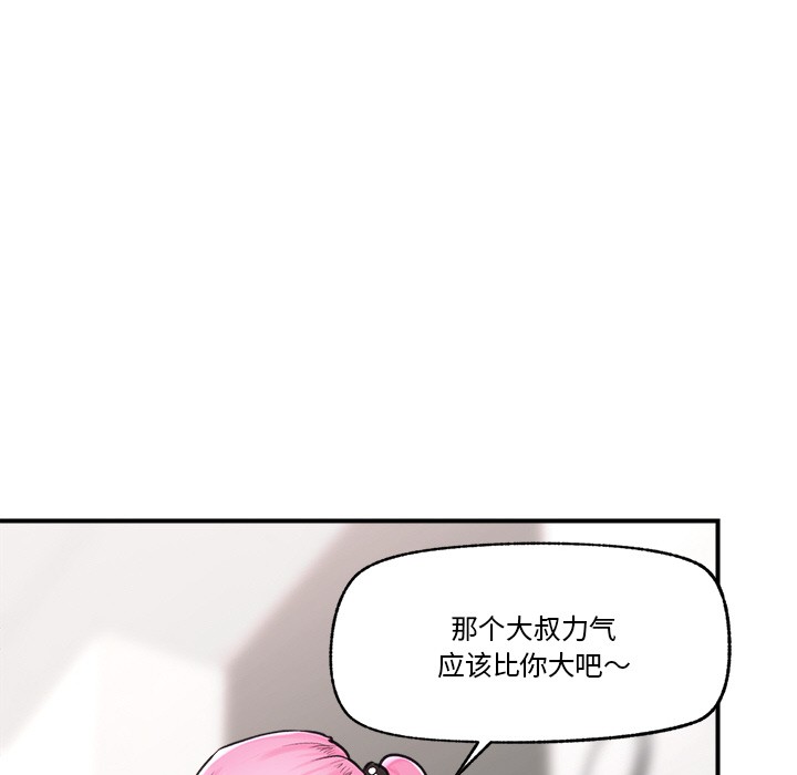 [韩国漫画] 催眠手机 剧情,OL#[220P]-55