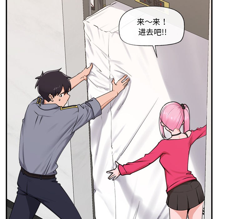 [韩国漫画] 催眠手机 剧情,OL#[220P]-59