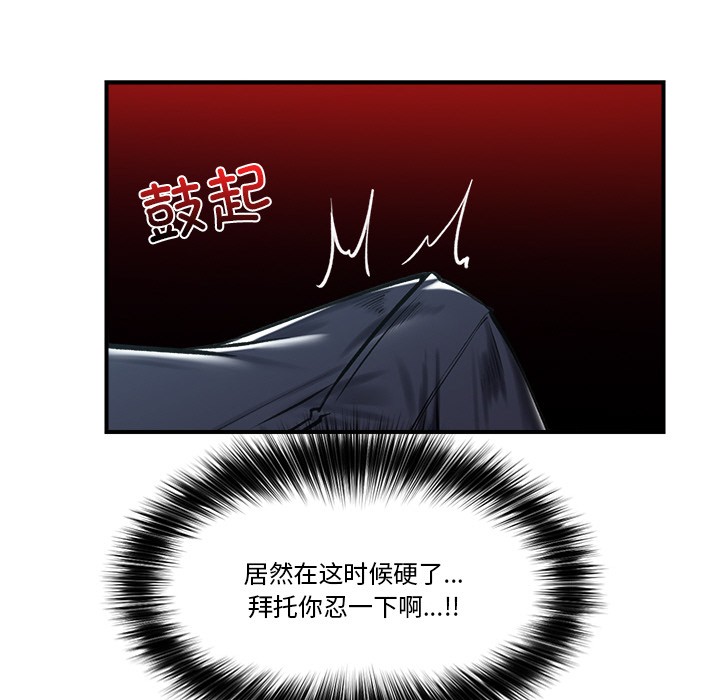 [韩国漫画] 催眠手机 剧情,OL#[220P]-69