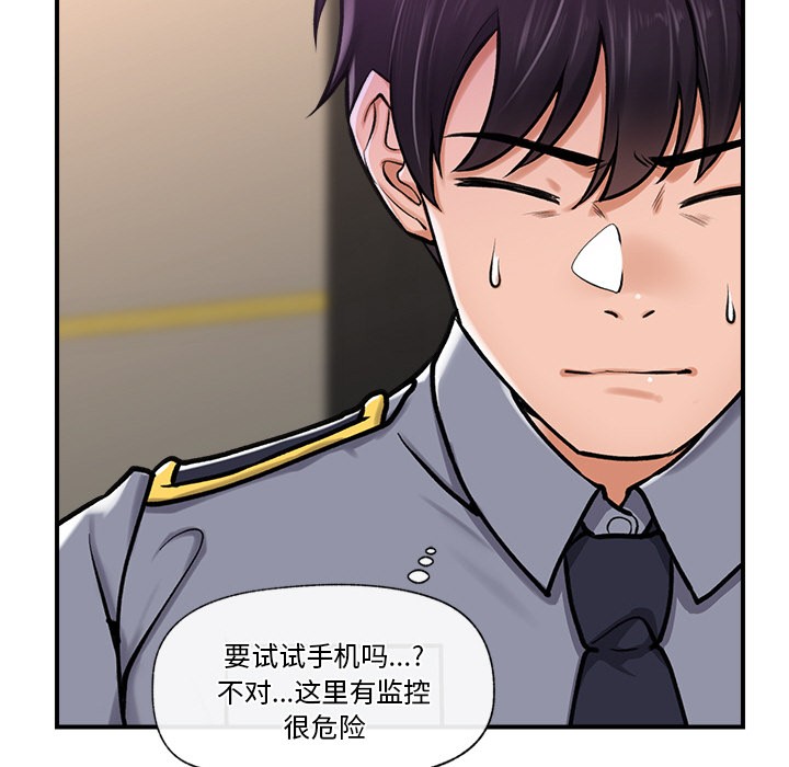 [韩国漫画] 催眠手机 剧情,OL#[220P]-71