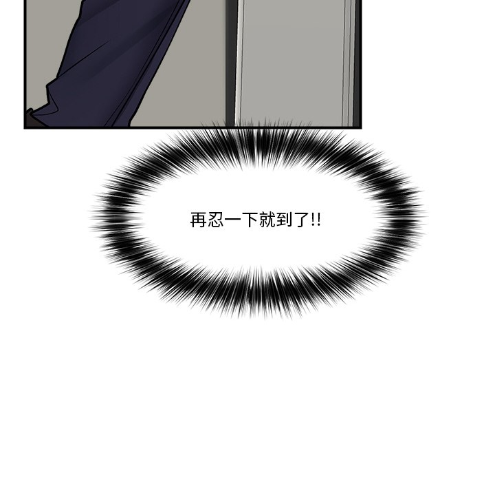 [韩国漫画] 催眠手机 剧情,OL#[220P]-79