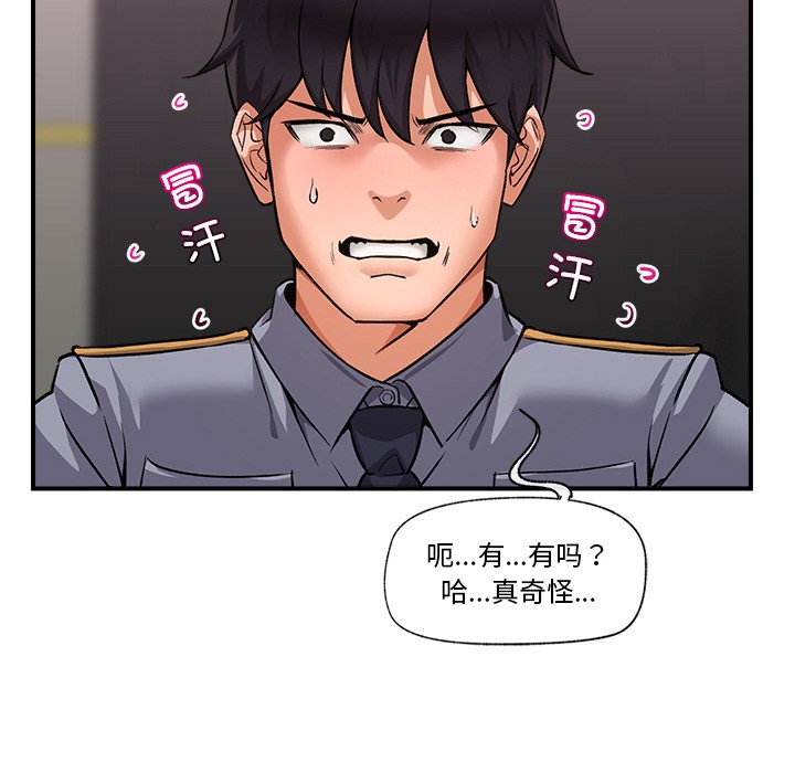 [韩国漫画] 催眠手机 剧情,OL#[220P]-87