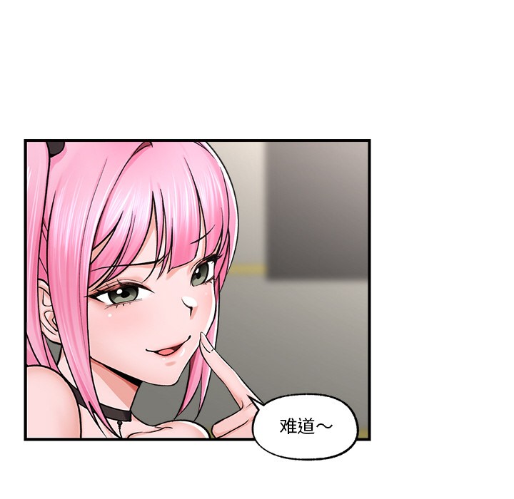 [韩国漫画] 催眠手机 剧情,OL#[220P]-88