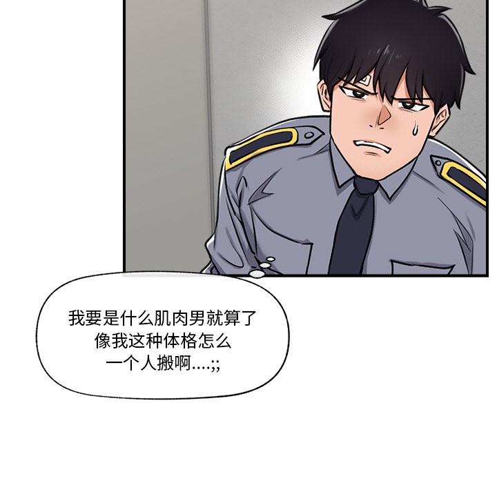 [韩国漫画] 催眠手机 剧情,OL#[220P]-9
