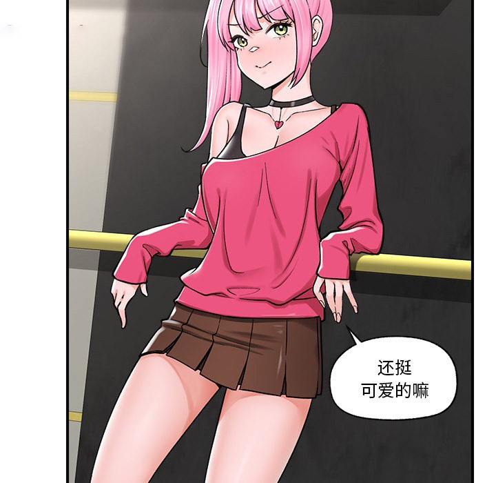 [韩国漫画] 催眠手机 剧情,OL#[220P]-98