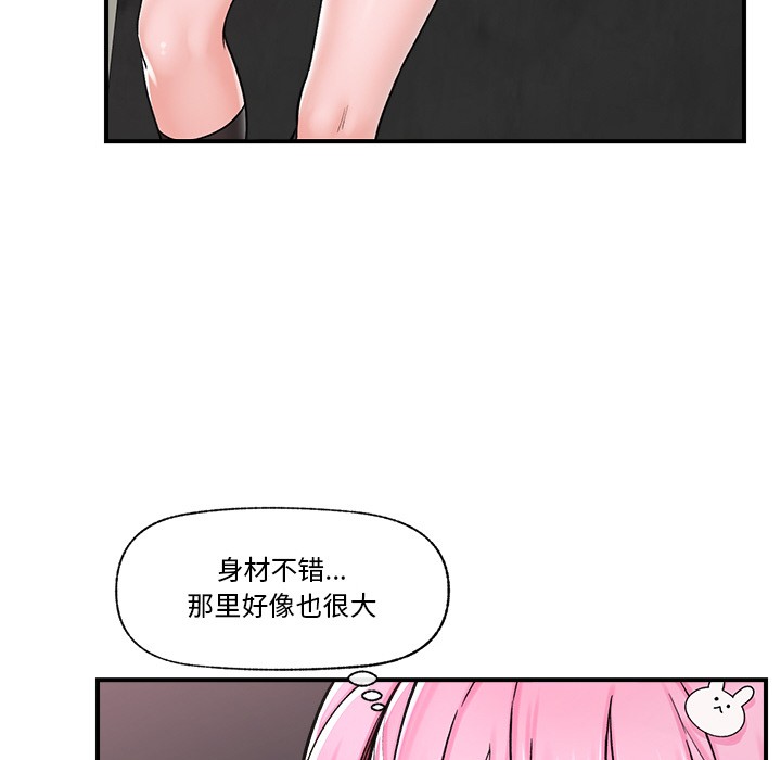 [韩国漫画] 催眠手机 剧情,OL#[220P]-99