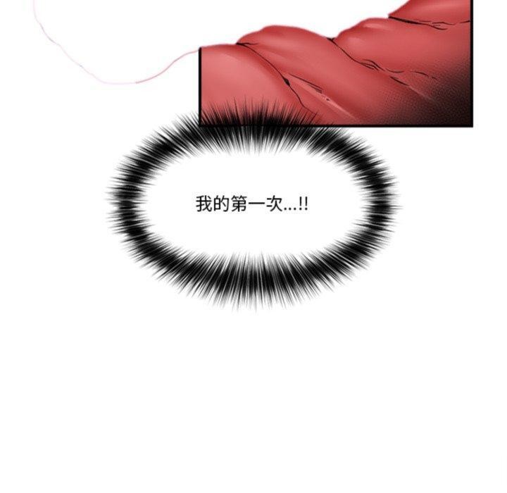 [韩国漫画] 催眠手机 剧情,OL#[170P]-10