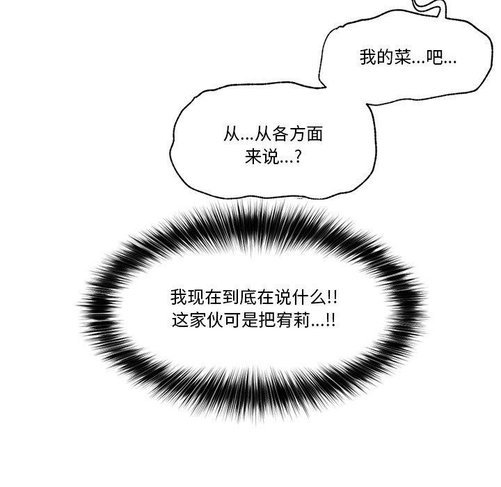 [韩国漫画] 催眠手机 剧情,OL#[170P]-106