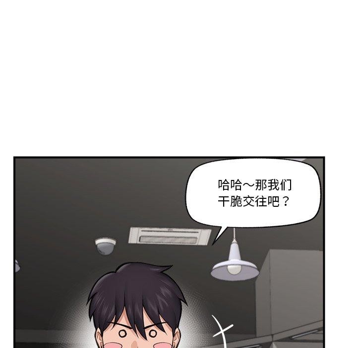 [韩国漫画] 催眠手机 剧情,OL#[170P]-107