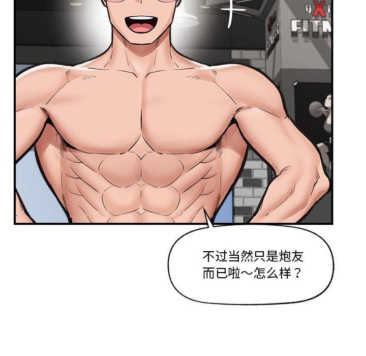 [韩国漫画] 催眠手机 剧情,OL#[170P]-108