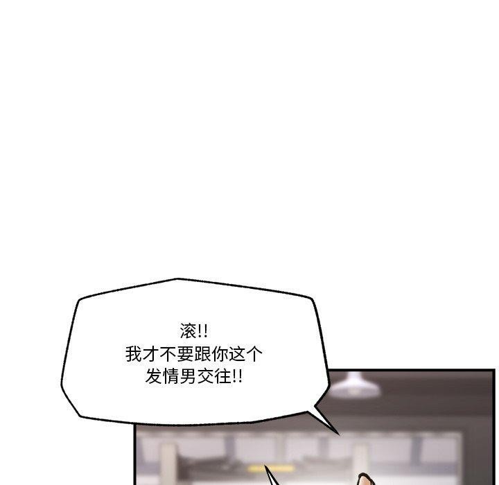 [韩国漫画] 催眠手机 剧情,OL#[170P]-109