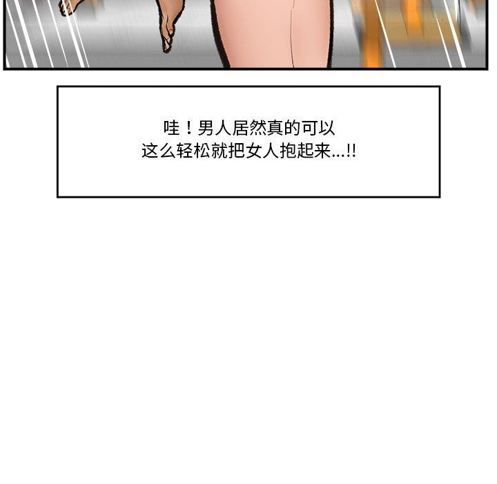 [韩国漫画] 催眠手机 剧情,OL#[170P]-114