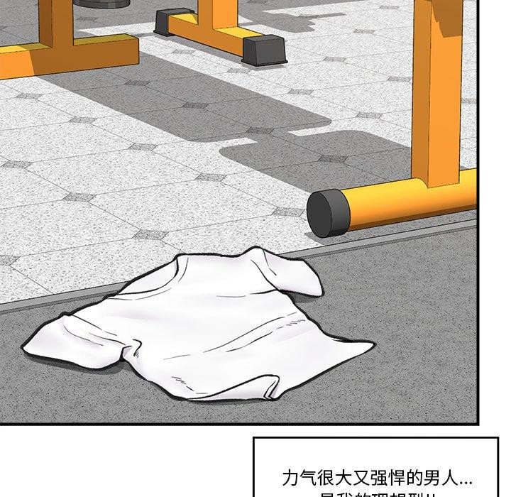 [韩国漫画] 催眠手机 剧情,OL#[170P]-116