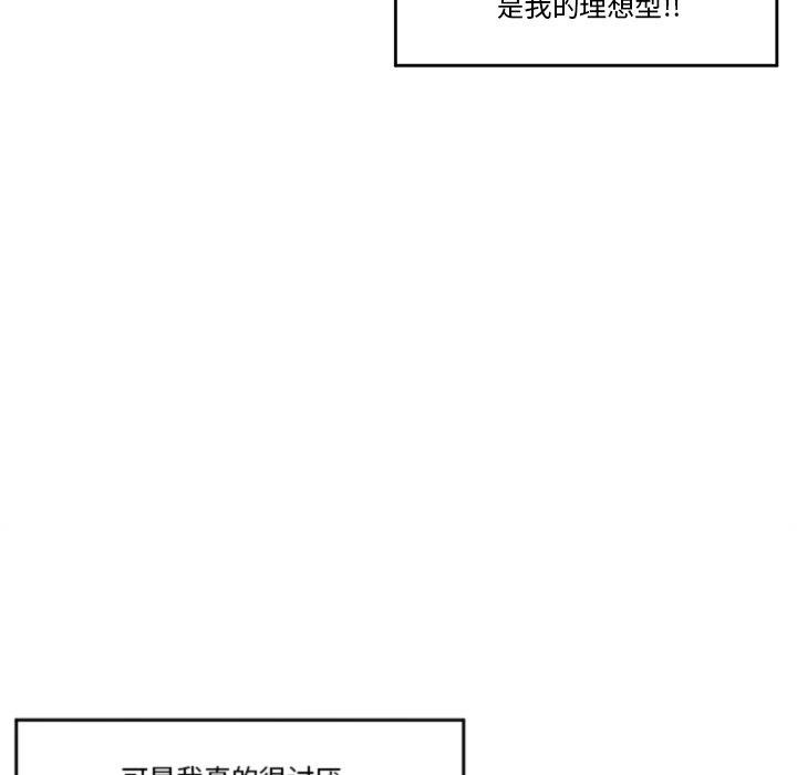 [韩国漫画] 催眠手机 剧情,OL#[170P]-117