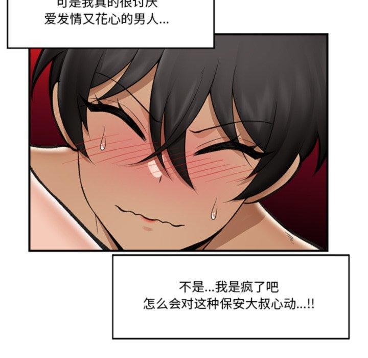 [韩国漫画] 催眠手机 剧情,OL#[170P]-118