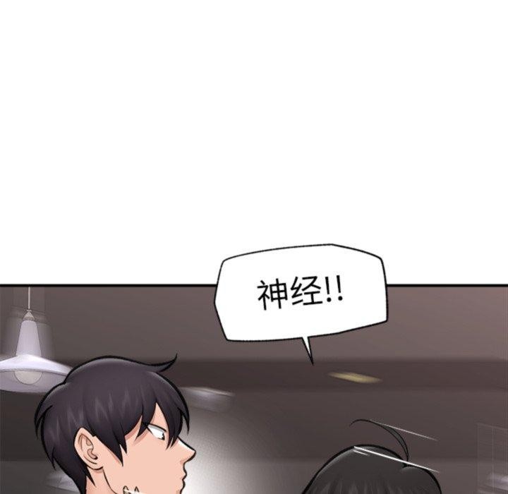 [韩国漫画] 催眠手机 剧情,OL#[170P]-126