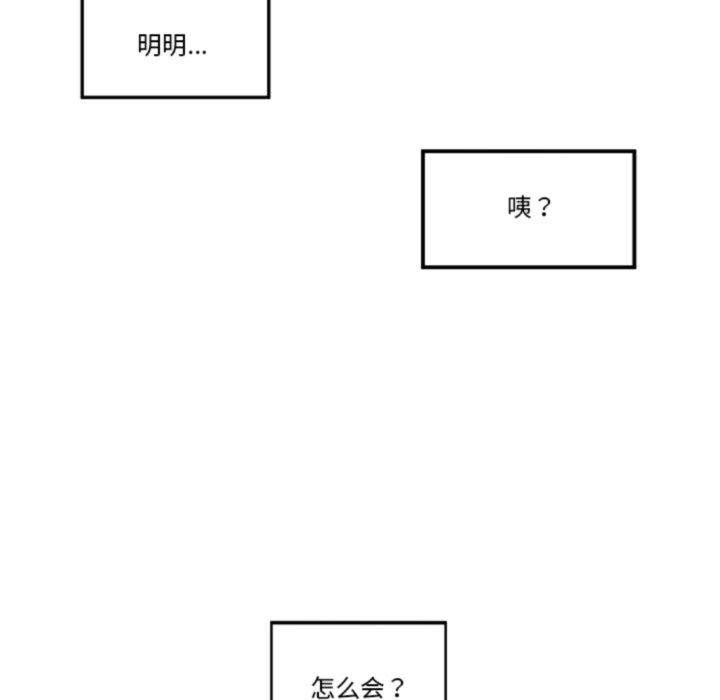 [韩国漫画] 催眠手机 剧情,OL#[170P]-13