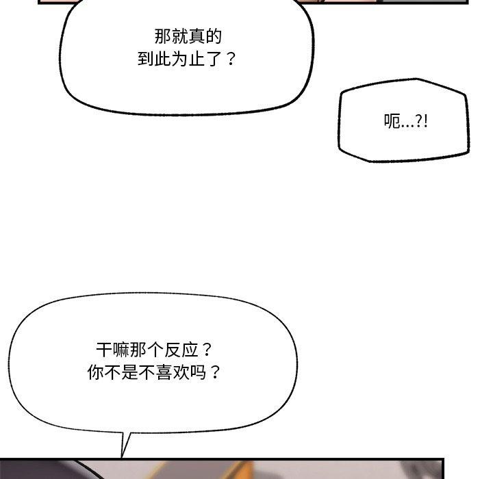 [韩国漫画] 催眠手机 剧情,OL#[170P]-130