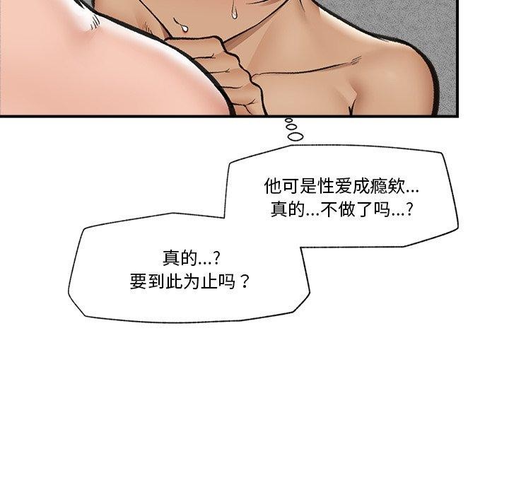 [韩国漫画] 催眠手机 剧情,OL#[170P]-132