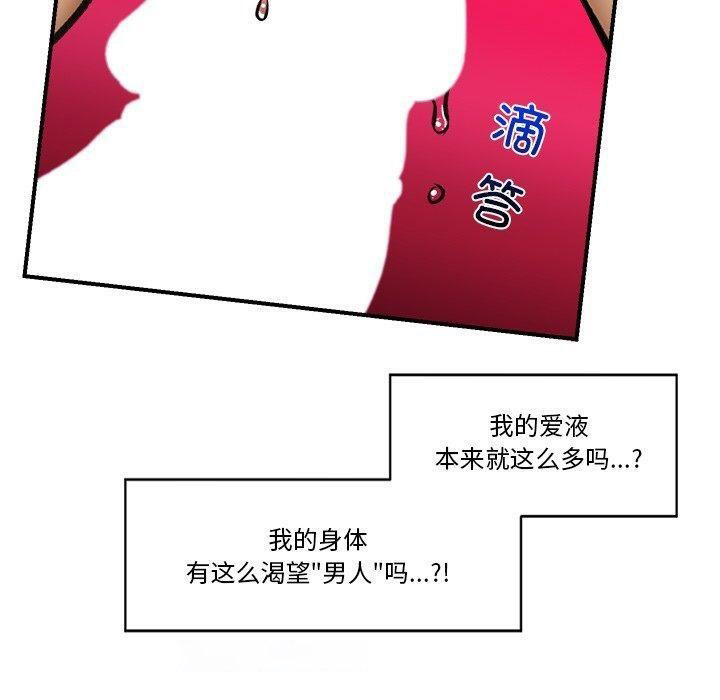 [韩国漫画] 催眠手机 剧情,OL#[170P]-139