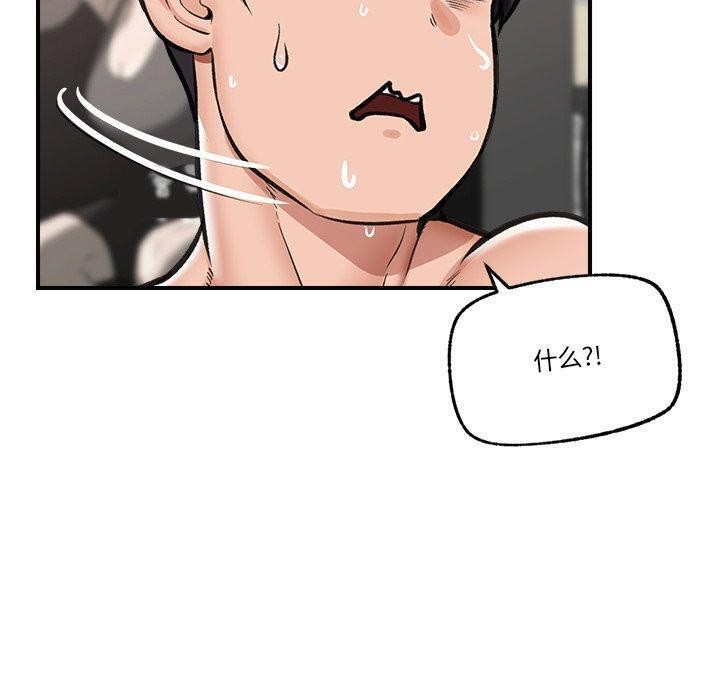 [韩国漫画] 催眠手机 剧情,OL#[170P]-149