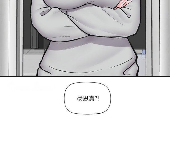 [韩国漫画] 催眠手机 剧情,OL#[170P]-153