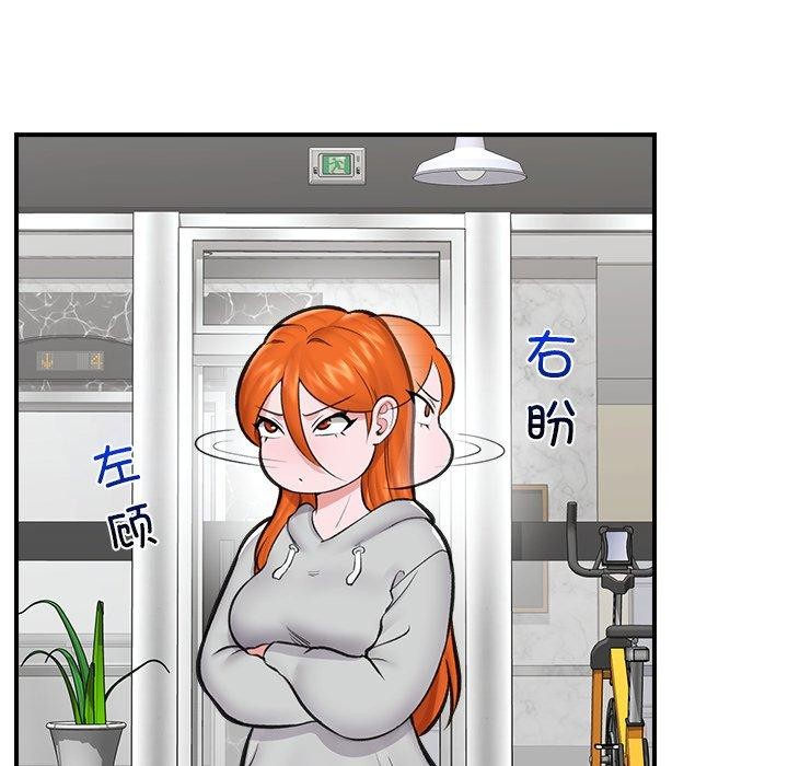 [韩国漫画] 催眠手机 剧情,OL#[170P]-154