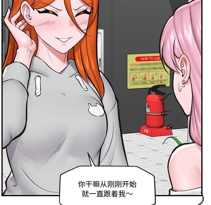 [韩国漫画] 催眠手机 剧情,OL#[170P]-161
