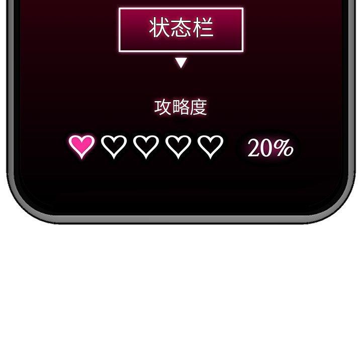 [韩国漫画] 催眠手机 剧情,OL#[170P]-170