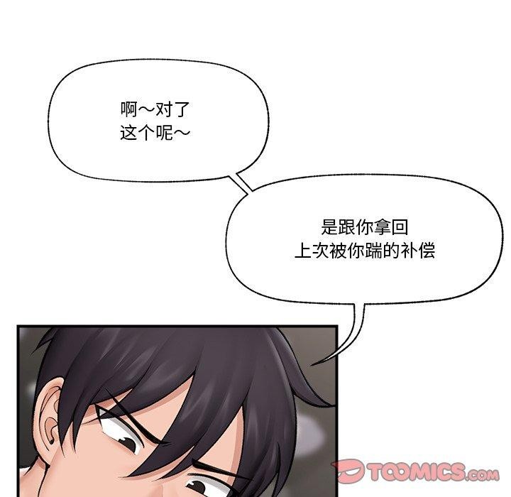 [韩国漫画] 催眠手机 剧情,OL#[170P]-21