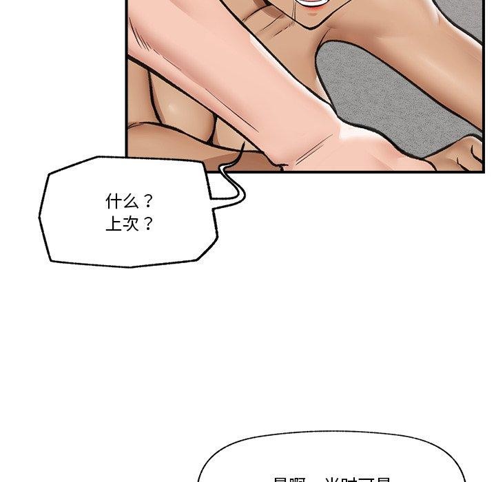 [韩国漫画] 催眠手机 剧情,OL#[170P]-23