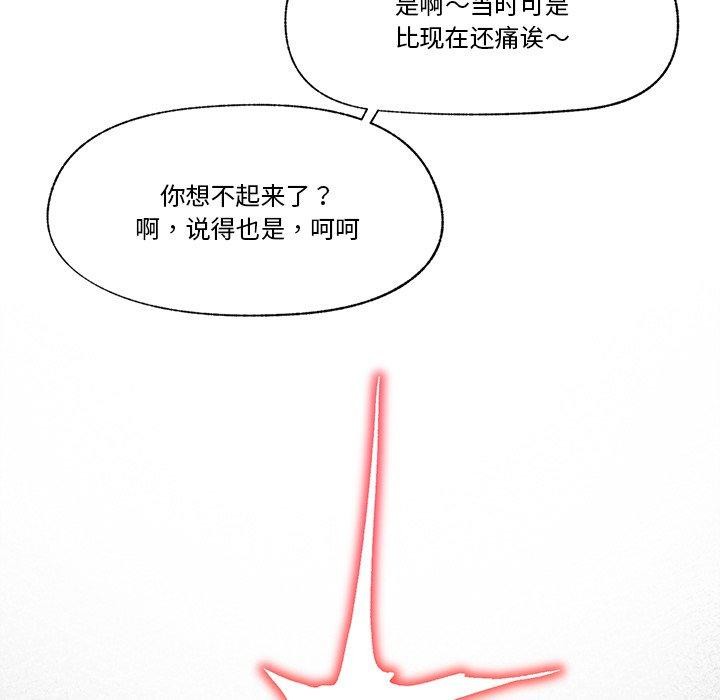 [韩国漫画] 催眠手机 剧情,OL#[170P]-24