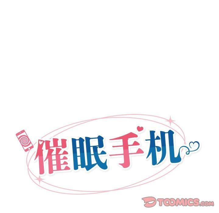 [韩国漫画] 催眠手机 剧情,OL#[170P]-29