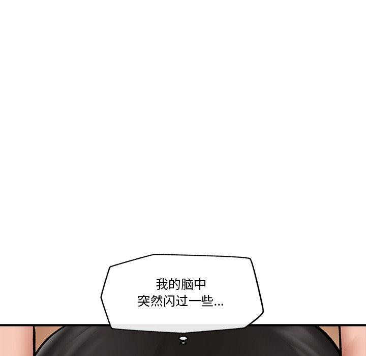 [韩国漫画] 催眠手机 剧情,OL#[170P]-32