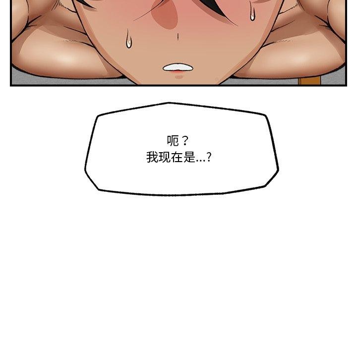 [韩国漫画] 催眠手机 剧情,OL#[170P]-35