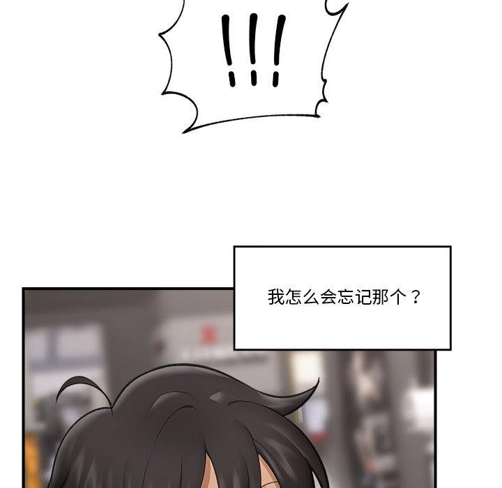 [韩国漫画] 催眠手机 剧情,OL#[170P]-37