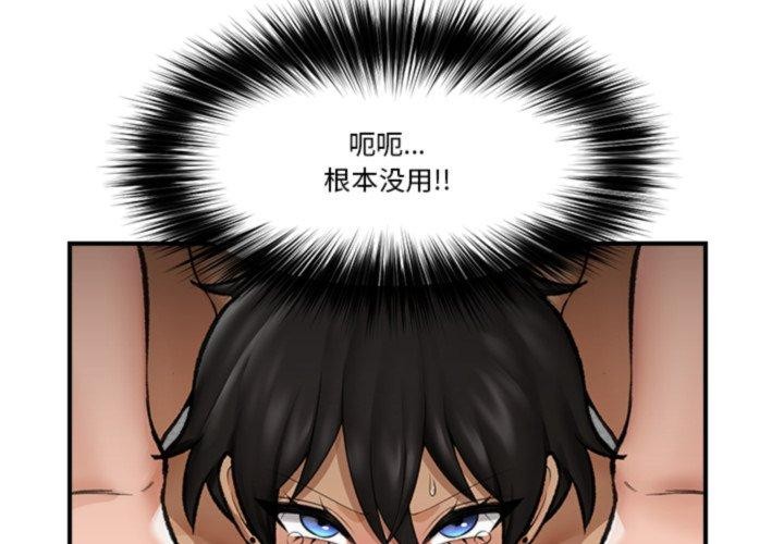 [韩国漫画] 催眠手机 剧情,OL#[170P]-4