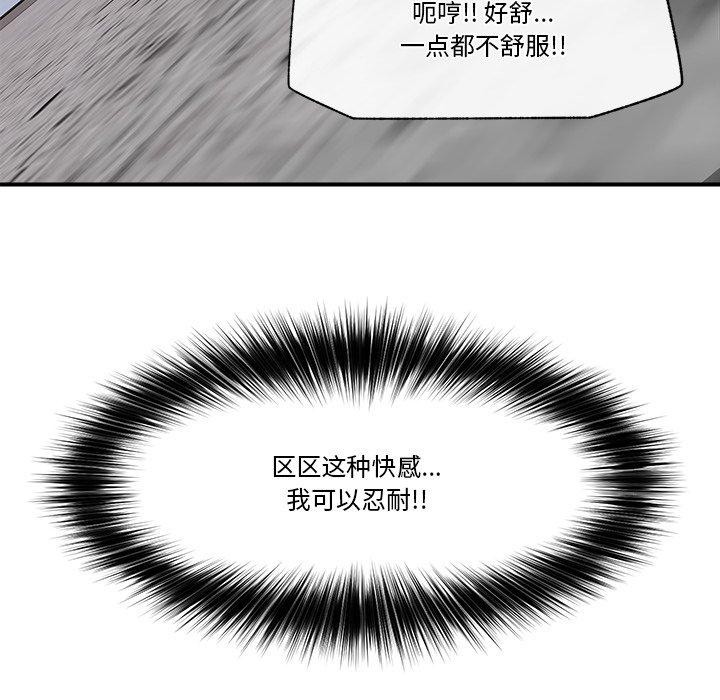 [韩国漫画] 催眠手机 剧情,OL#[170P]-43
